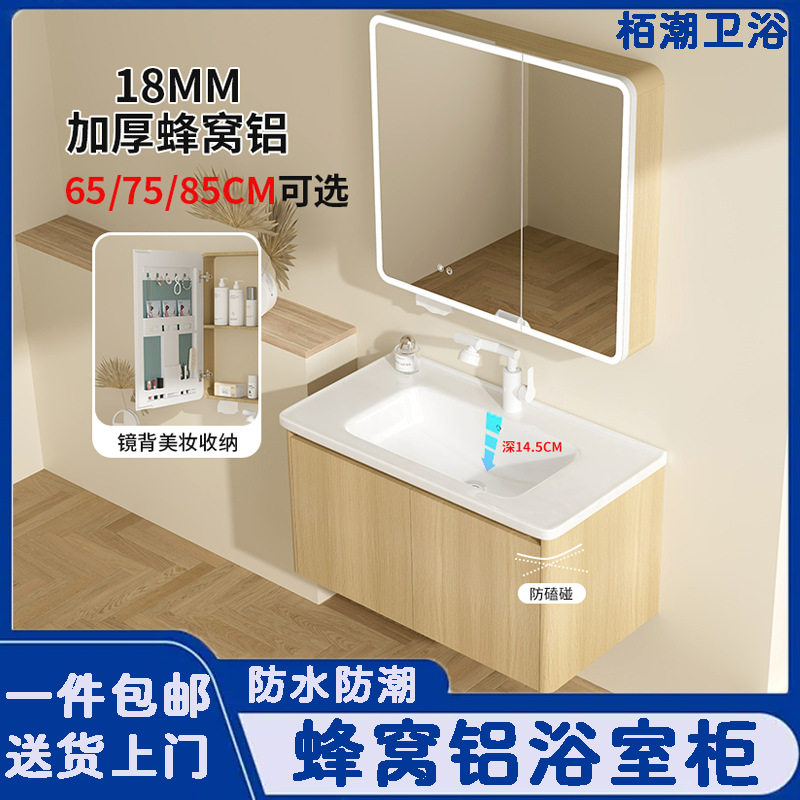 原木风蜂窝铝圆弧圆角浴室柜组合加深陶瓷一体盆阳台卫生间洗漱台