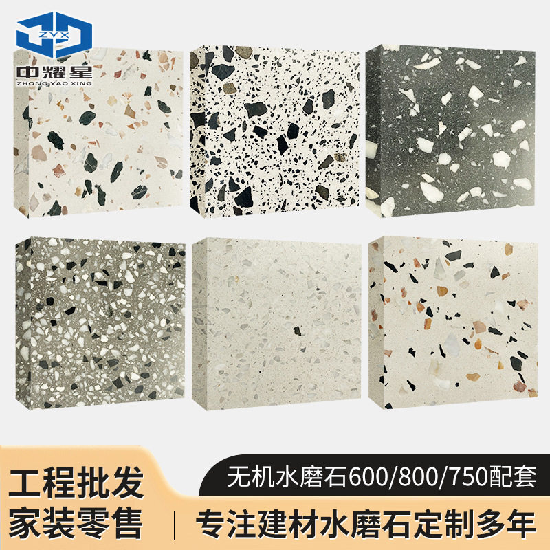 现代简约水磨石瓷砖现货通体砖镜面水磨石板墙面砖水磨石瓷砖