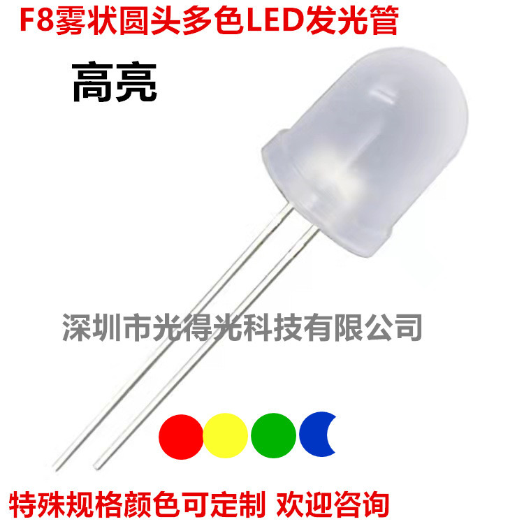 高亮圆头雾状长脚直插LED灯珠