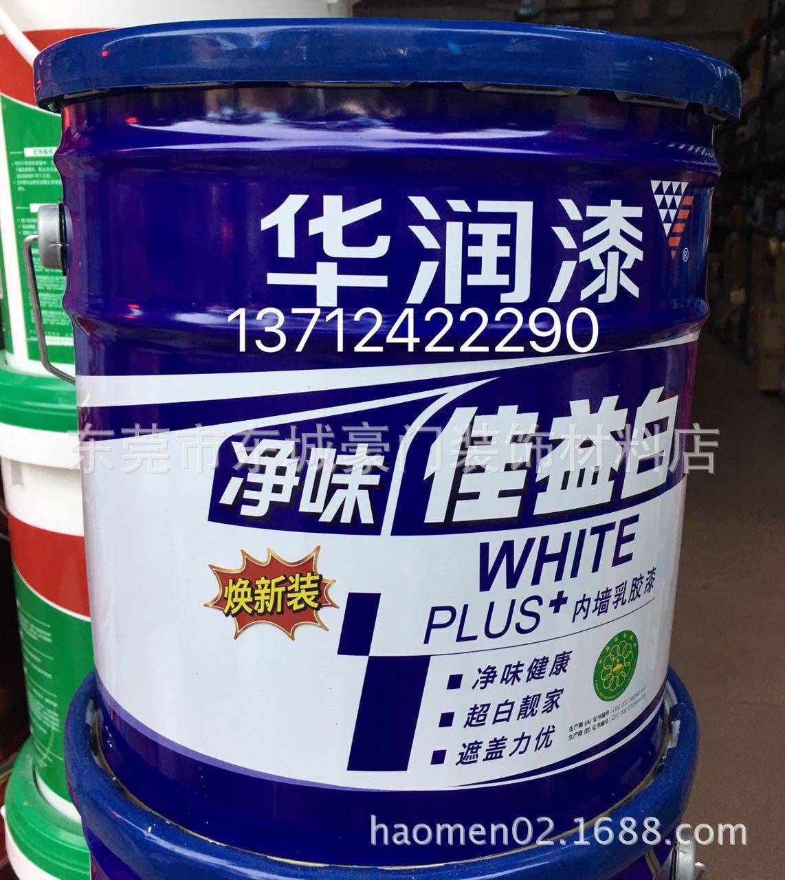 正品直销华润漆净味佳益白内墙乳胶漆17升墙面油漆涂料包邮