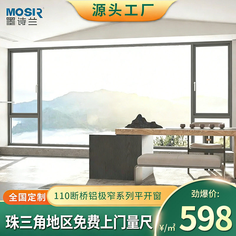 上门安装农村自建房双层大玻璃阳台封窗110断桥铝防噪音窗户订置