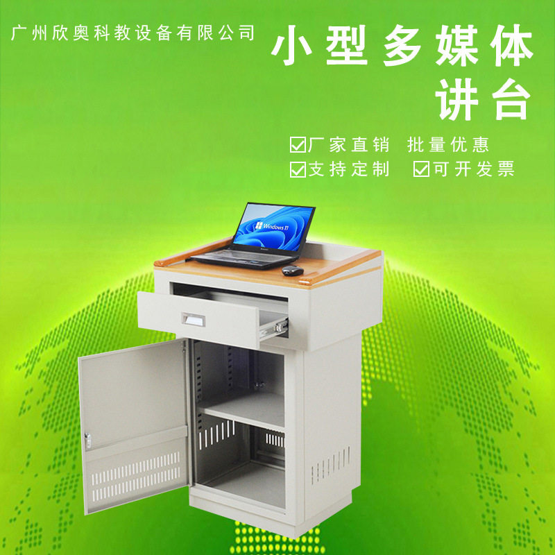 静电多媒体讲台教师演示发言