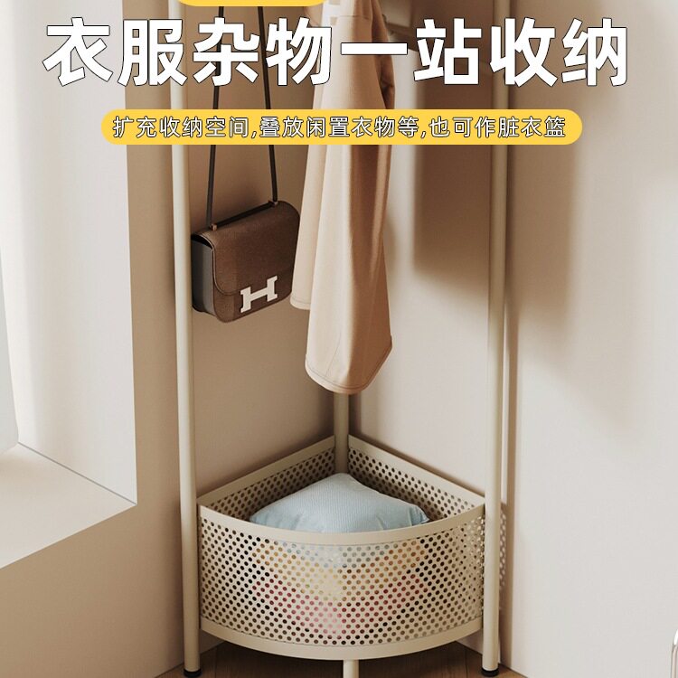 奶油风转角衣帽架卧室墙角挂衣架网红创意家用脏衣篮拐角衣架绢花