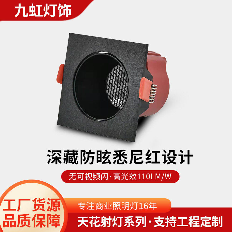 射灯嵌入式 高光效铝材12w天花射灯服装店展厅客厅无主灯工程射灯