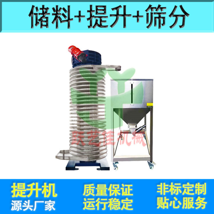 上海提升机厂家ZYCS系列螺旋提升机散热振动垂直提升机PVCPPT物料图片