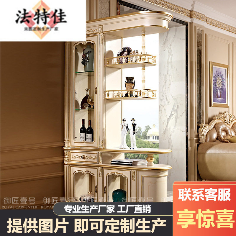 欧式客厅隔断酒柜餐厅储物柜红酒展示柜玄关鞋柜一体柜大户型家具