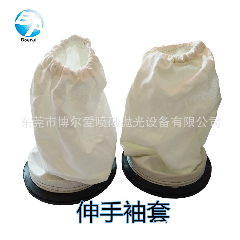 手动喷砂机用袖套带橡胶圈的伸手布套330*6寸伸手袖套防油污防护