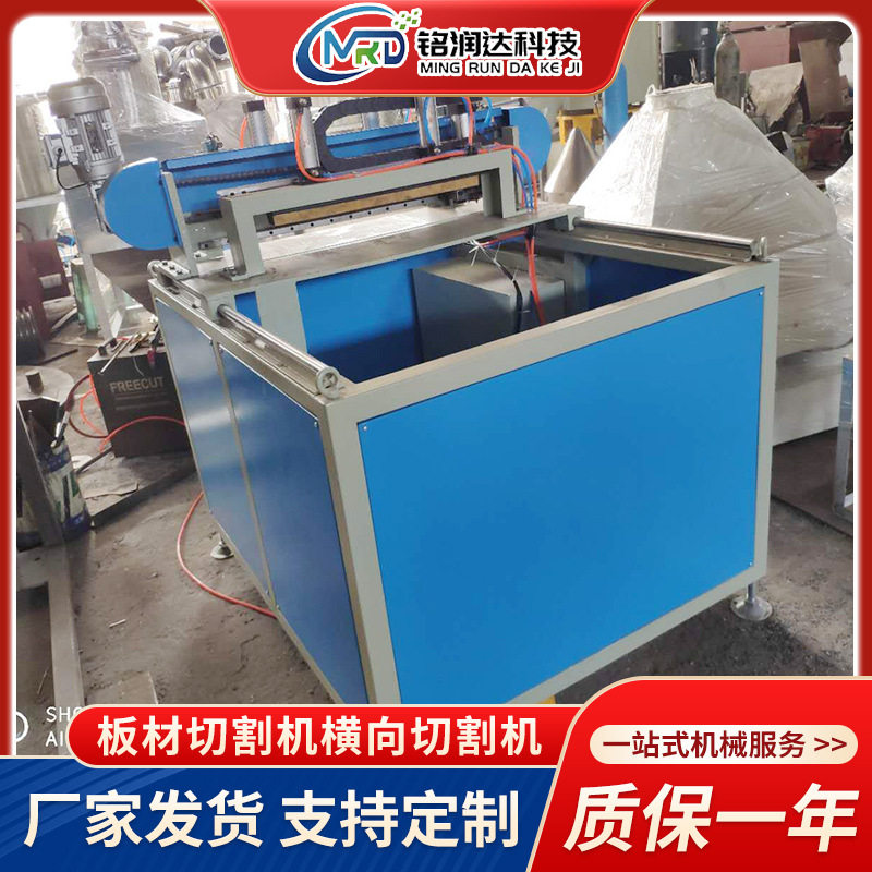 PVC板材型材大板切割机
