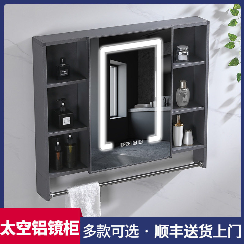 太空铝智能带灯除雾镜柜置物架