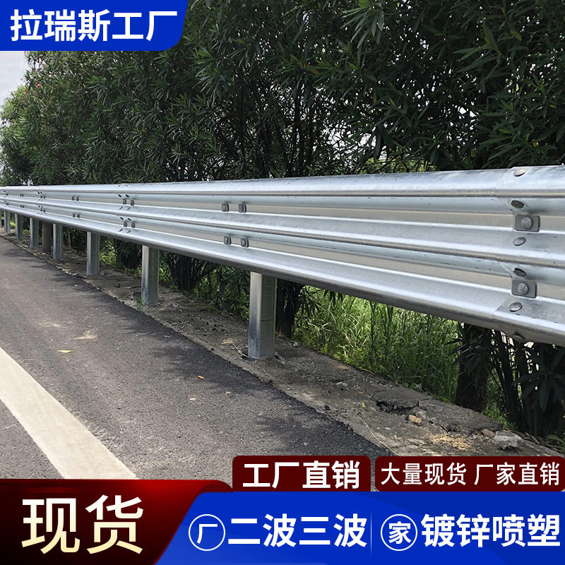 乡村道路波形护栏国道公路防撞栏喷塑高速防撞护栏板波型隔离护栏
