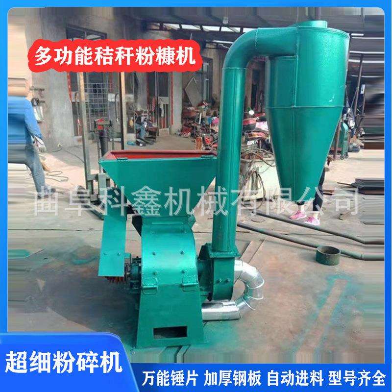 花生秧秸秆粉碎机沙克龙自动进料粉糠机养殖牛羊草料打糠机科鑫