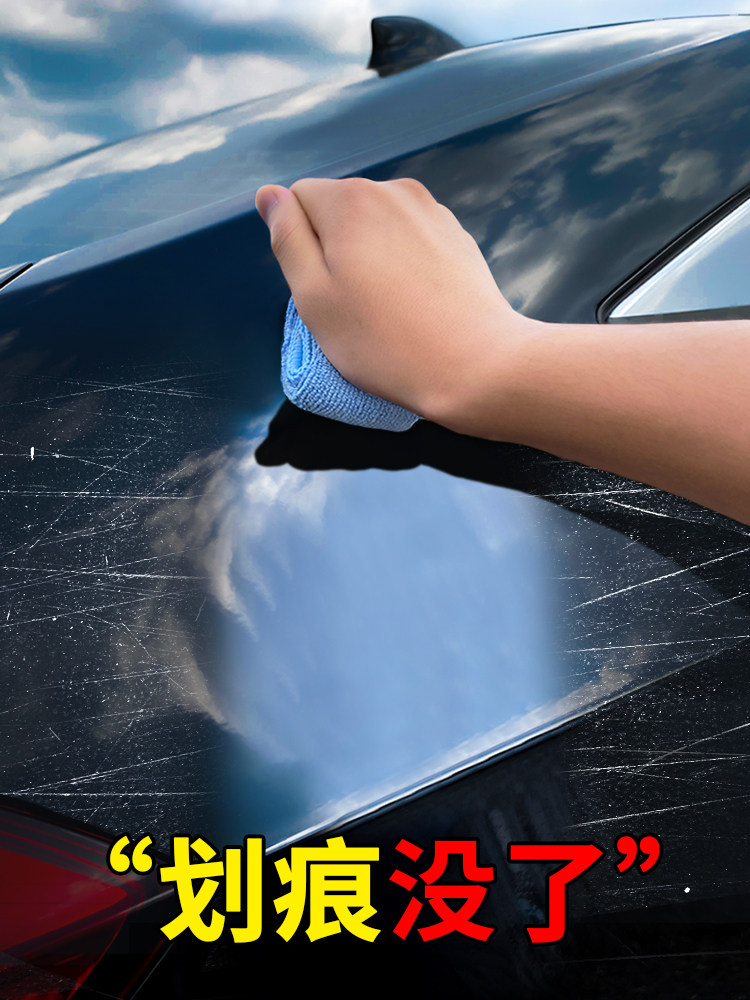 批发汽车划痕蜡漆面深度黑色车子擦痕刮痕抛光膏车漆去痕