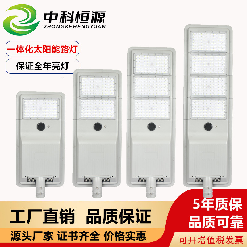 一体化太阳能灯压铸铝路灯LED新农村道路灯新款模组庭院灯墙壁灯