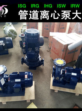 ISG65-100IA 立式单级管道泵 直联管道离心泵  IRG热水循环增压泵