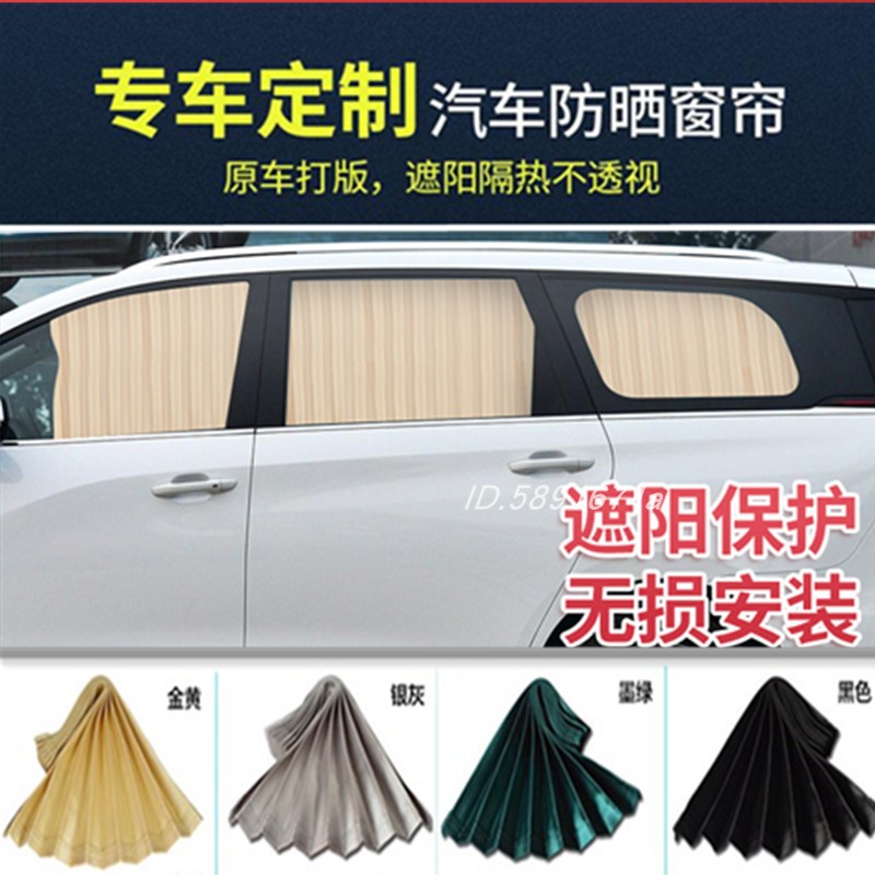 大通G50专用铝合金轨道车用车载百叶汽车窗帘侧窗隔热遮阳帘8