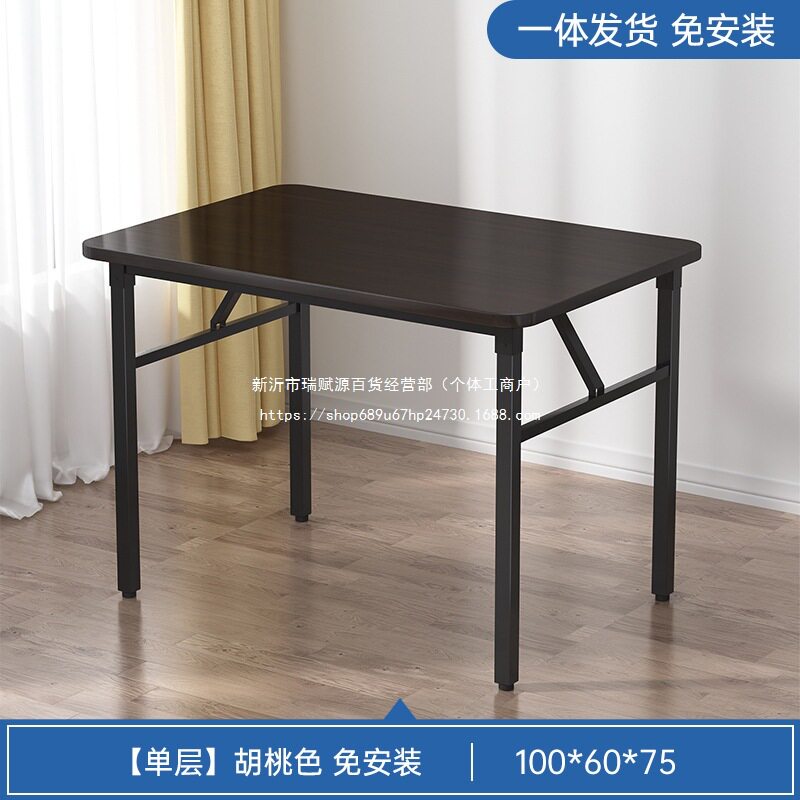 便携式折叠桌子摆摊餐桌家用简易出租屋长条小桌子培训课桌长方