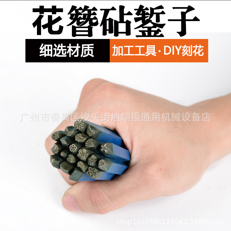 45钢饰品刻花暂金 花砧 錾子 花作 20支DIY手工雕刻 首饰工具器材