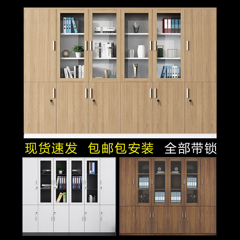 办公室玻璃木质带锁文件柜