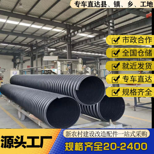 厂家批发hdpe钢带增强螺旋波纹管 DN1800螺纹波纹管 污水排污管