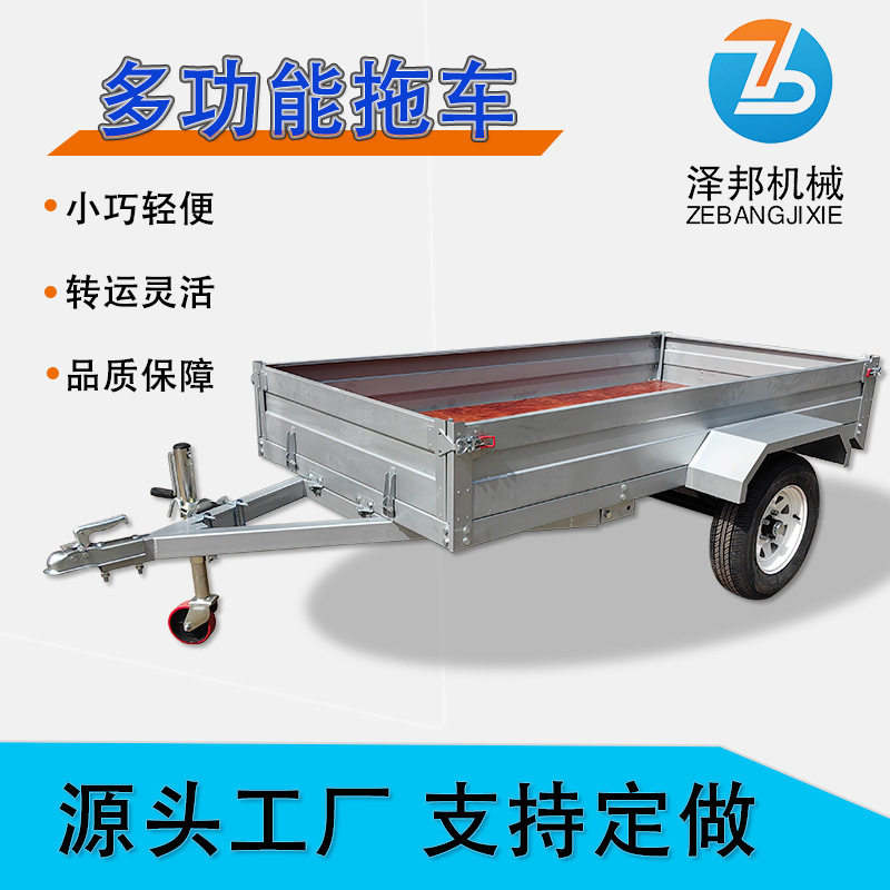 两轮多功能拖车铺木板汽车后挂式拖车拖斗载货小型平板拖车定制