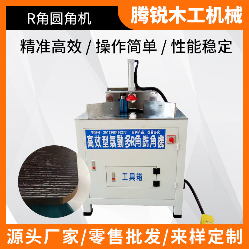 木工气动高效自动R角倒圆机