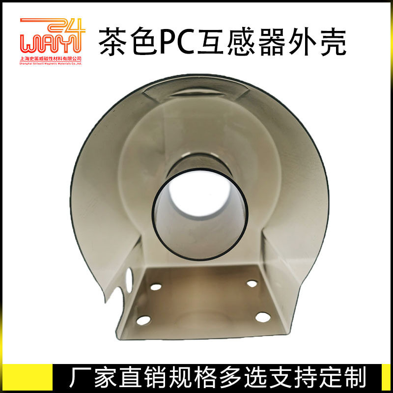 茶色PC厚板ABS阻燃互感器外壳