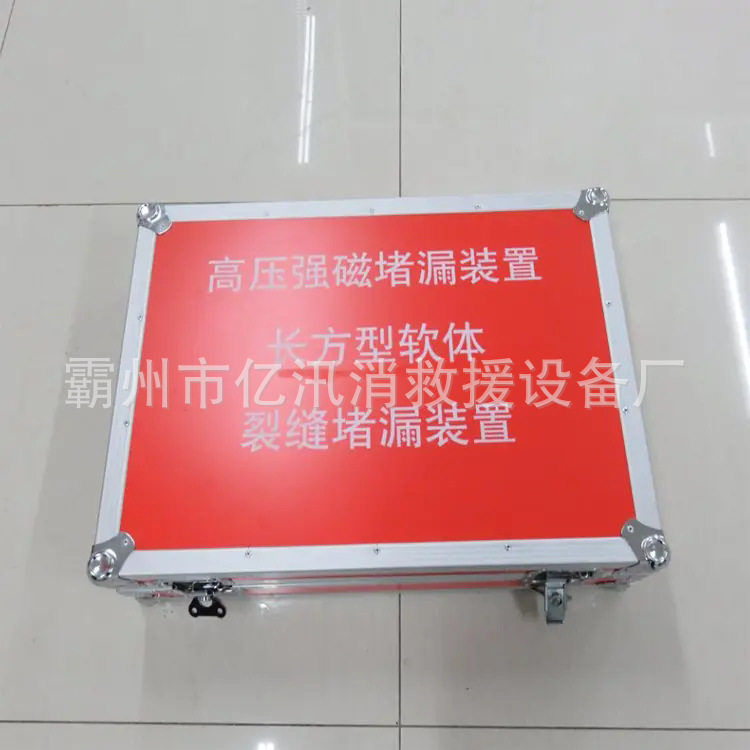 防爆高压橡胶磁长方形堵漏工具无火花注入式堵漏器材金属堵漏套管