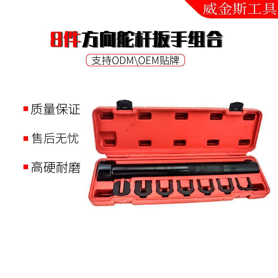 8件方向机舵杆扳手组方向机舵扳手内球头拆装工具方向机球头扳手