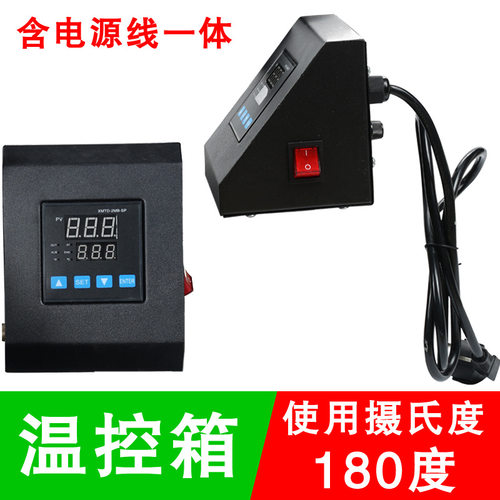 热转印机摄氏度温控箱时间控制器