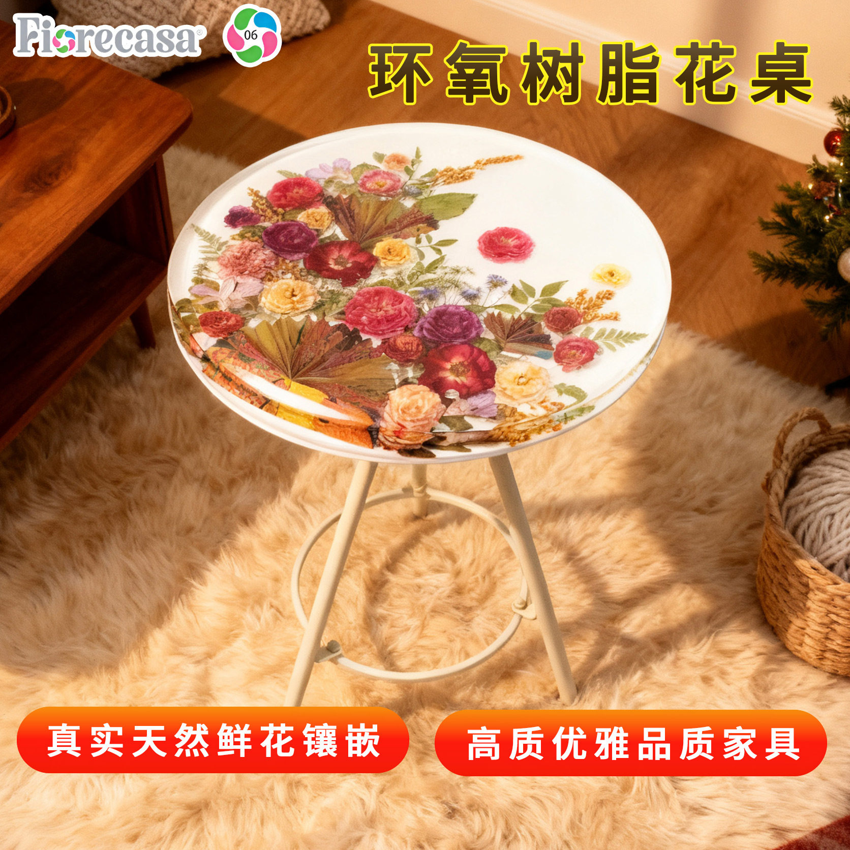 家用客厅桌子餐厅阳台喝茶桌玫瑰月季干花树脂工艺高级轻奢咖啡桌