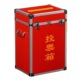 和日升HR 561中号红投票箱560半透明空白箱557红箱556正面透明箱