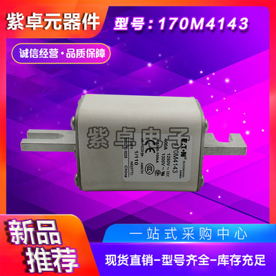 伊顿巴斯曼熔断器170M系列170M4179 170M4180 170M4181 170M4182