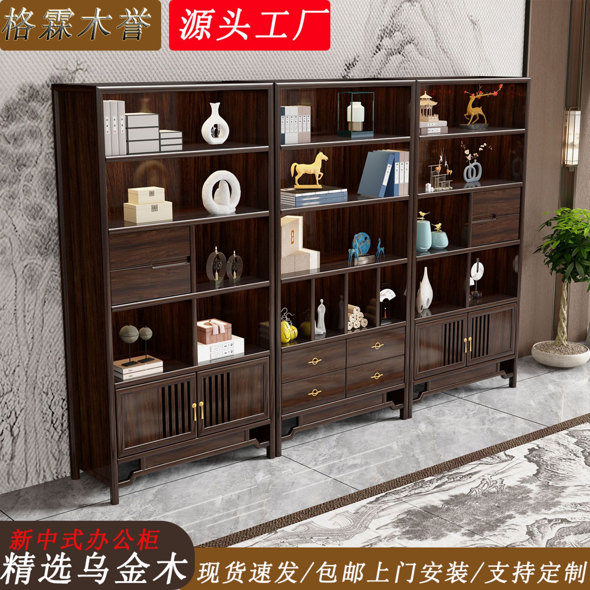 新款实木办公书柜乌金木组合书架商务储物酒柜高端落地柜办公家具