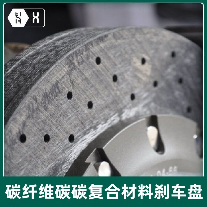 【碳纤维复合碳碳刹车盘】汽车钻机摩擦碟刹盘离合炭碳陶制动片块
