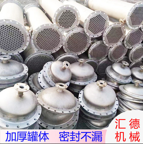 304不锈钢列管冷凝器化工冷却换热设备钛材冷凝器石墨烯换热器