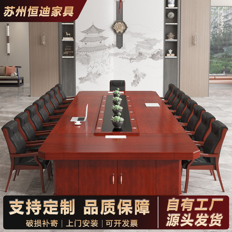 新中式商务油漆长方形会议桌椅