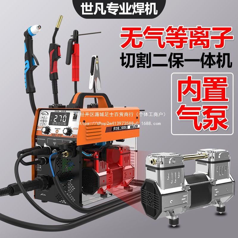世凡等离子无气二保220V两用机