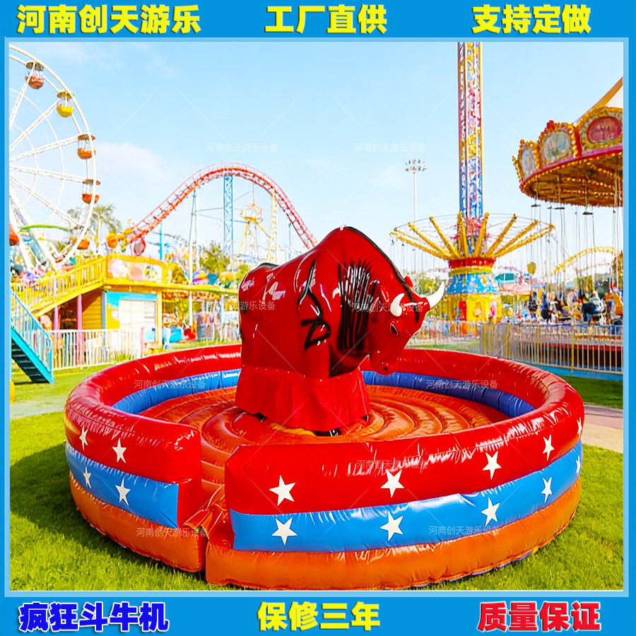 疯狂斗牛机游乐设备广场夜市摆摊电动疯狂摇摆成人儿童骑牛机厂家