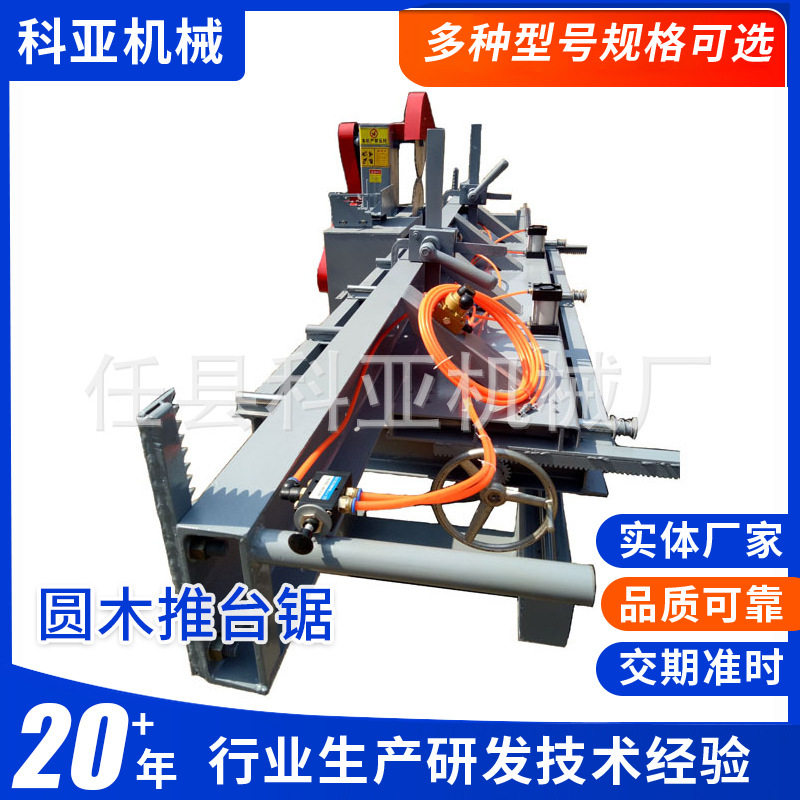 原木推台锯大型木锯木材加工机械开料锯移动大台锯厂家批发推台锯