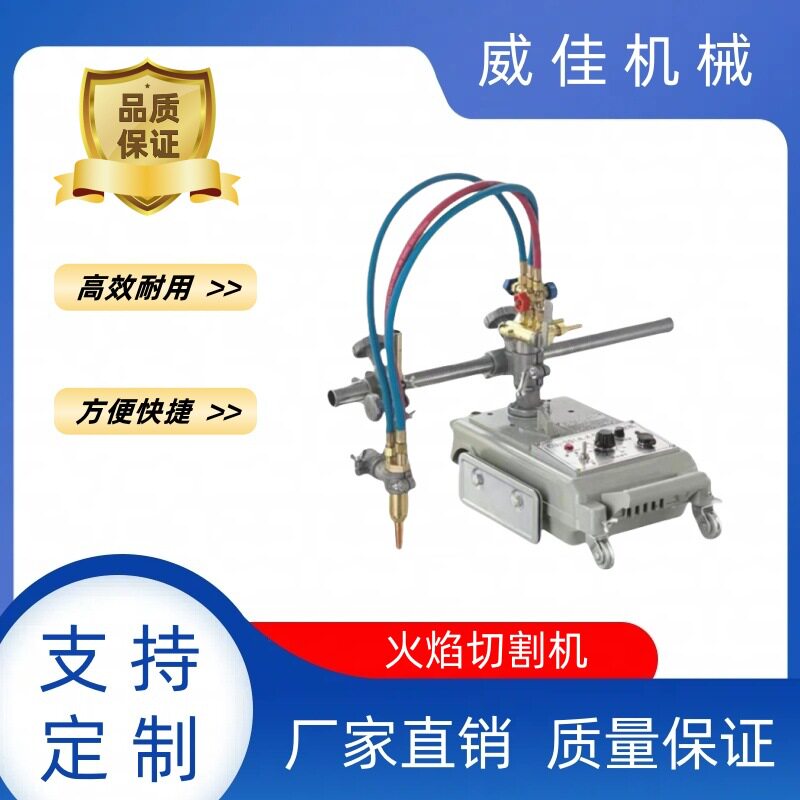 出售轨道钢板切割机半自动金属气割机火焰切割机