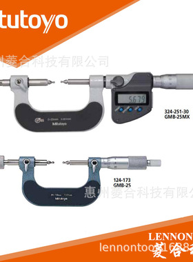 三丰124-173测量范围0~25mm 球形测砧可换 齿轮外径千分尺 GMB-25