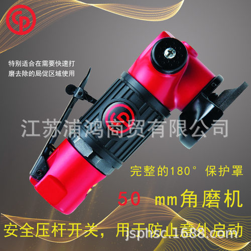 CP7500D气动手持角磨机