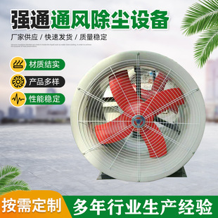 通风机 低噪音轴流式 FT35玻璃钢轴流风机 化工厂通风排烟风机