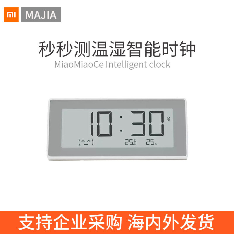 适用秒秒测温湿智能时钟电子墨水屏温湿度监测计时器多功能闹铃图片
