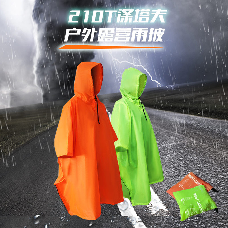 MONTCAMPER撼岳210T涤塔夫防水反光条雨衣户外徒步旅行露营轻便雨