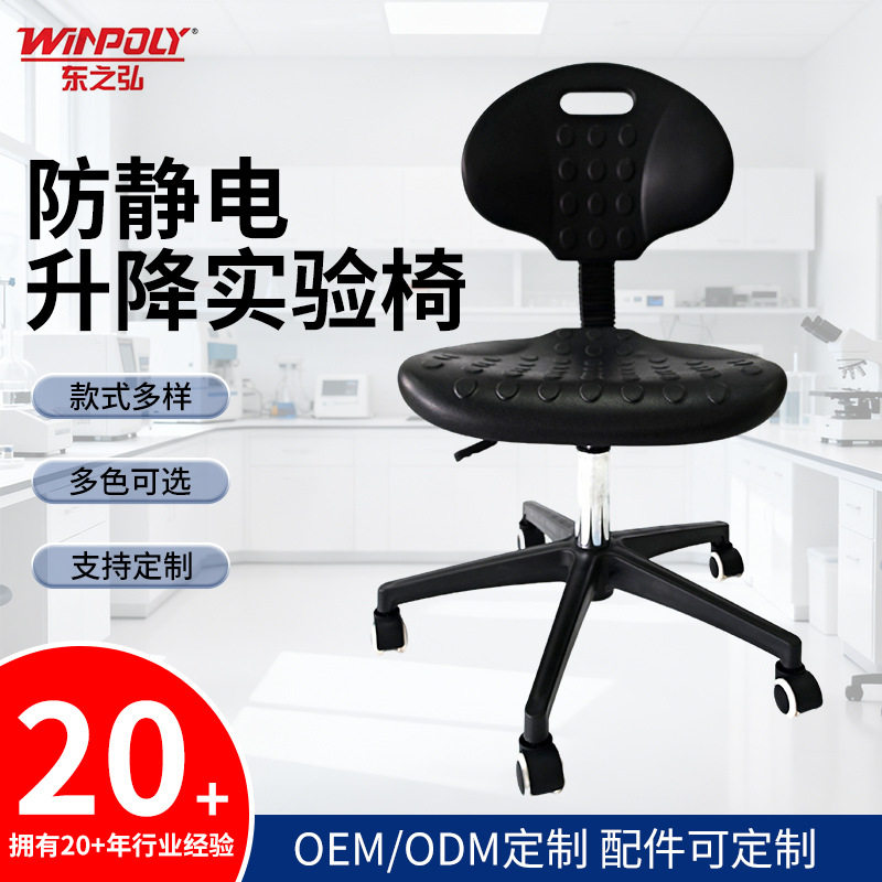 电镀脚防静电PU椅子成品实验室椅可升降旋转PU靠背无脚踏圈办公椅