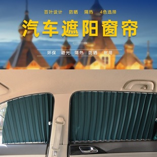 东南菱悦V3菱致菱仕菱绅DX3DX5DX7DS7专用汽车遮阳帘窗帘专用