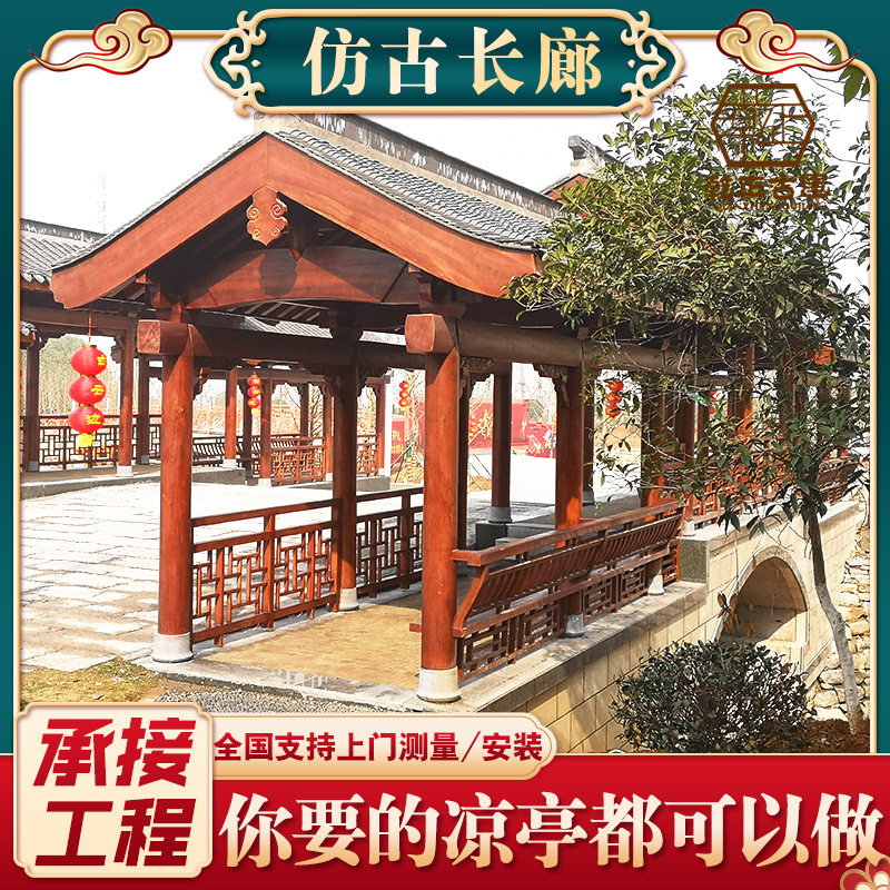 中式仿古实木长廊园林景观