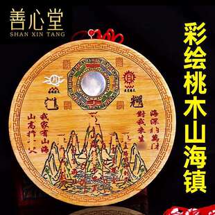 高端摆件一对一手绘桃木山海镇凸镜子图凸透镜圆形家居挂件