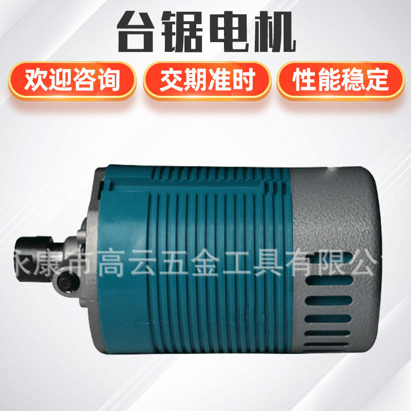 木工开槽机雕刻机打孔机电机多功能可调变速器一体机台锯小型电机